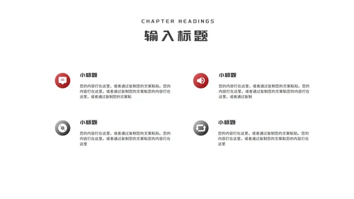 商务风大楼岗位工作述职报告PPT模板