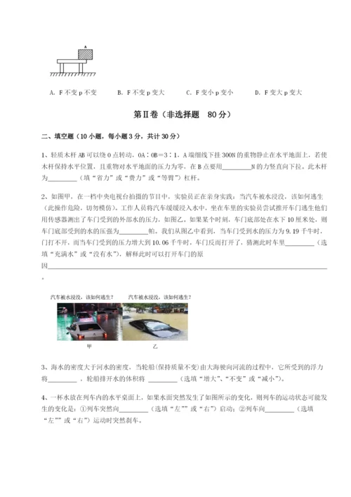 福建泉州市永春第一中学物理八年级下册期末考试章节测评练习题（解析版）.docx