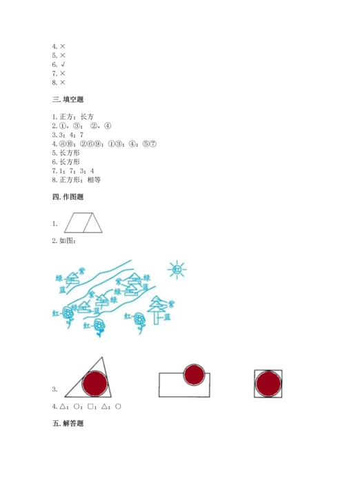 苏教版一年级下册数学第二单元 认识图形（二） 测试卷（精选题）.docx