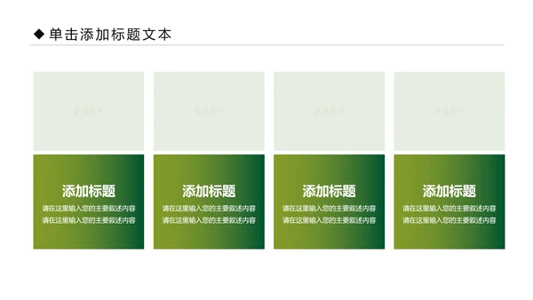 乡村旅游旅行日记新农村建设PPT模板