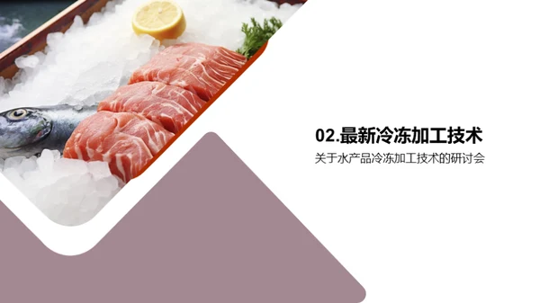 冷冻技术的未来之路