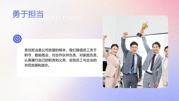 简约高级渐变企业员工文化培训PPT模板