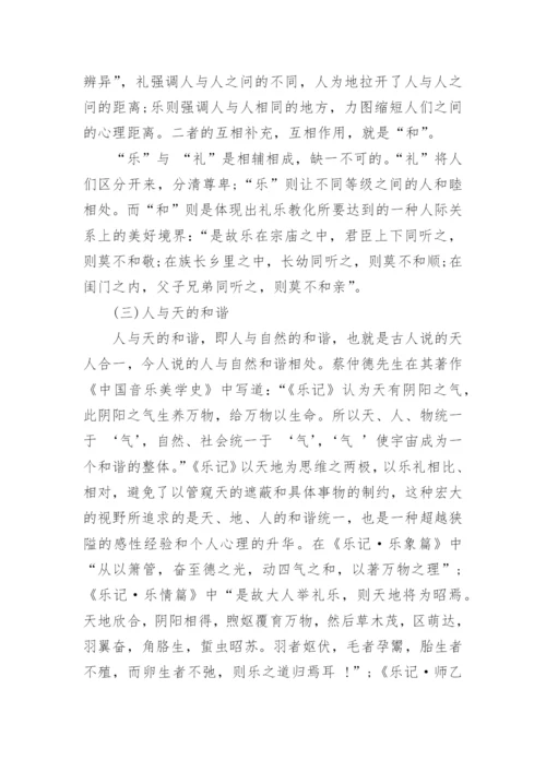 中国哲学方面的论文发表.docx