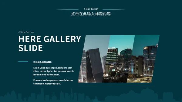 简约绿色产品发布通用PPT模板