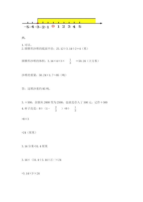 青岛版数学小升初模拟试卷及完整答案（名校卷）.docx