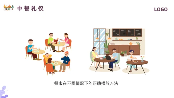 紫色插画餐饮服务礼仪培训PPT模板宣传PPT动态PPT