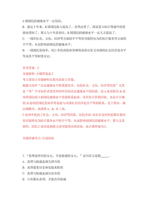 贵州省安仁县财政局公开招聘劳动合同制工作人员自我检测模拟卷含答案7