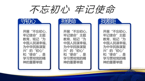 蓝色大气党支部工作专题动态PPT
