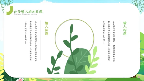 2023年卡通可爱儿童幼儿园教育培训ppt模板
