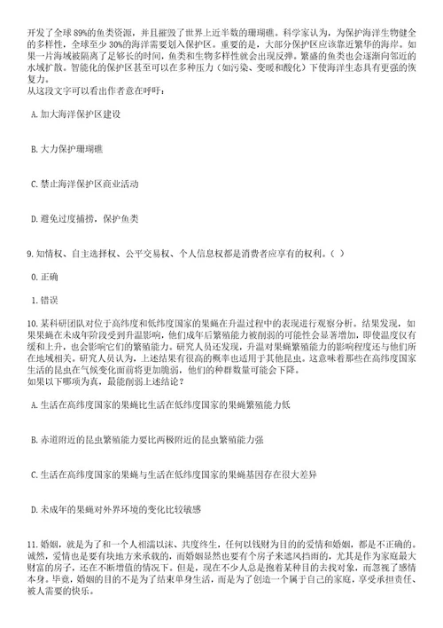 2023年06月安徽省淮北市引进党政储备人才60人笔试题库含答案解析2