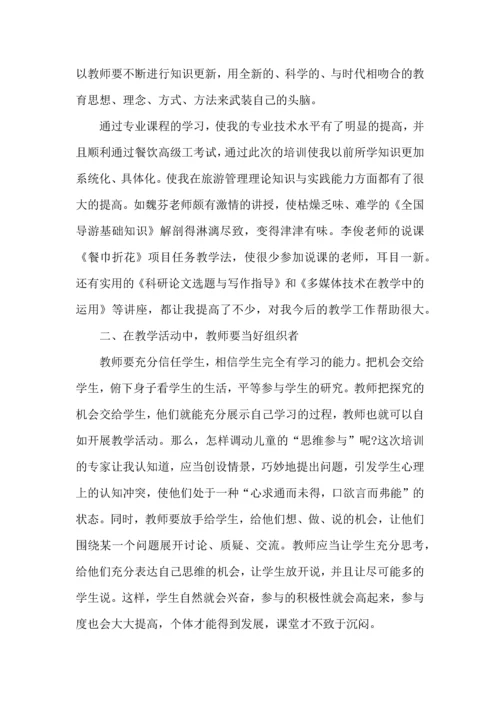 语文教师培训学习心得五篇.docx