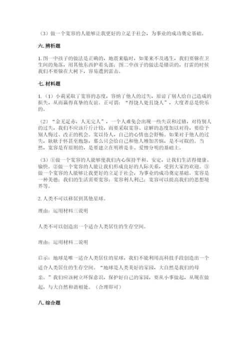 部编版六年级下册道德与法治期末测试卷附参考答案（考试直接用）.docx