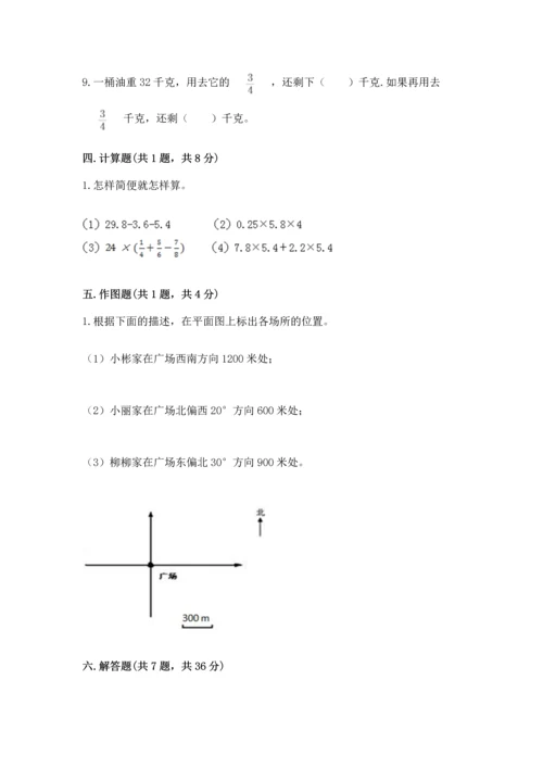 小学六年级上册数学期末测试卷及参考答案【名师推荐】.docx