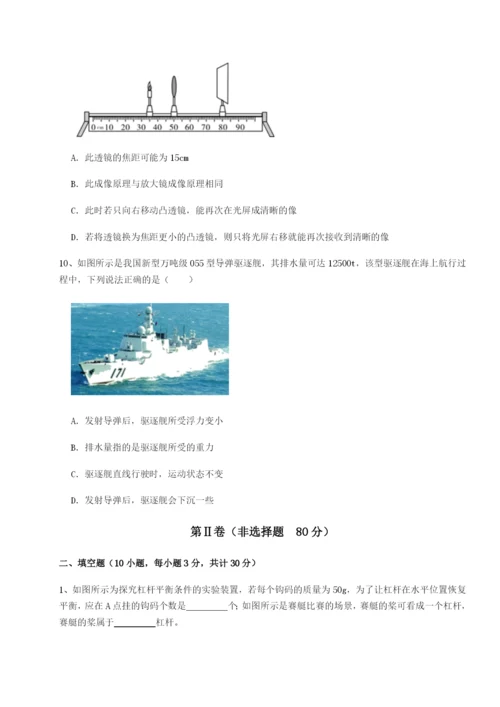 小卷练透北京市朝阳区日坛中学物理八年级下册期末考试章节训练试题（解析版）.docx