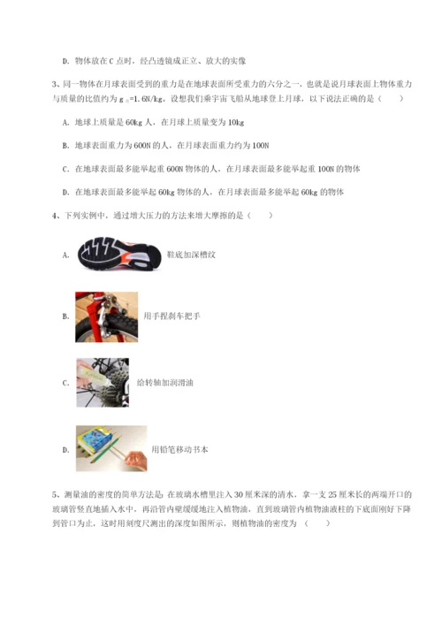 滚动提升练习四川广安友谊中学物理八年级下册期末考试综合练习试题（详解版）.docx