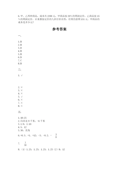 杭州文澜中学小升初数学试卷附参考答案（突破训练）.docx