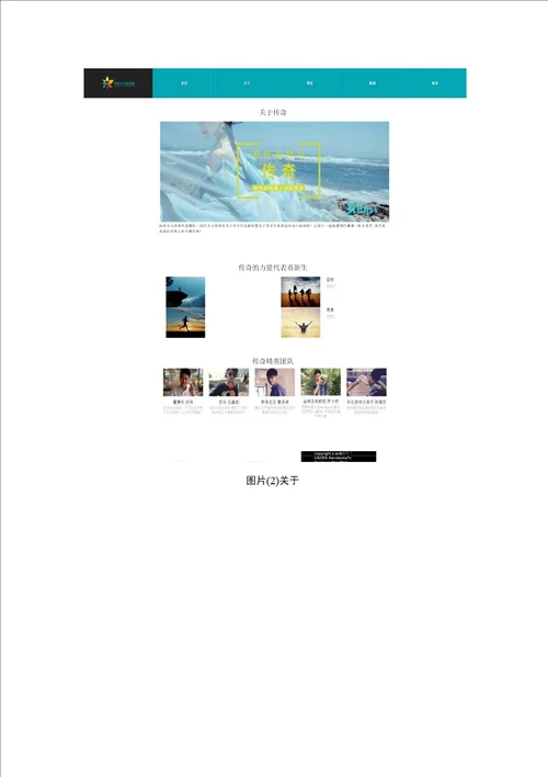 基于织梦的少儿培训班Web开发