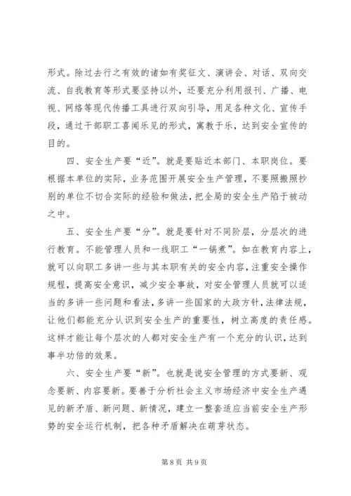 实行乡镇党代表常任制问题的调查与思考 (12).docx