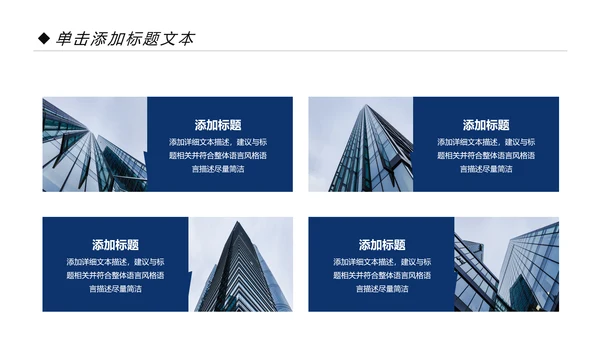 蓝色2020年交通银行工作总结通用PPT模板