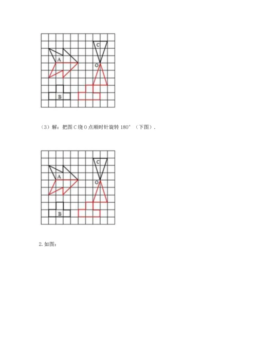 人教版数学五年级下册期末测试卷精选.docx