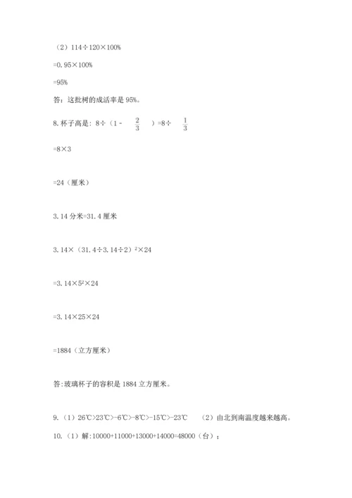 六年级小升初数学应用题50道及答案解析.docx