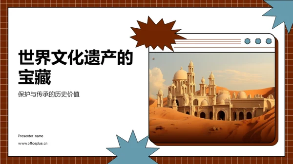 3D风教育培训教学课件PPT模板