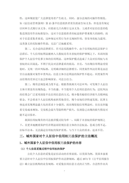 翁晓涵论文定稿20200328.docx