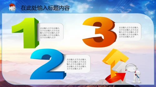 中国司法纪检监察司法局法律大气PPT模板