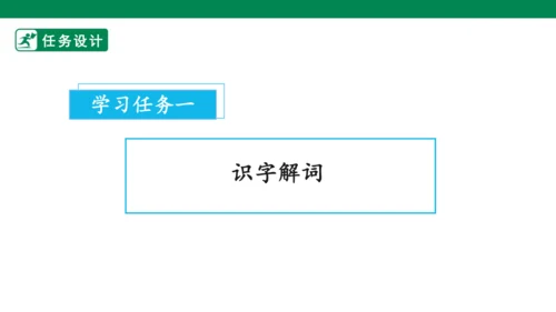 9古诗三首  从军行 课件