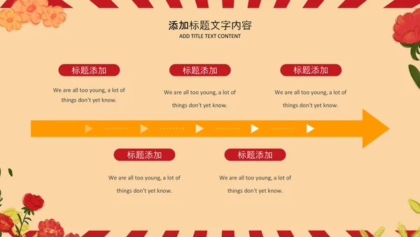 复古插画风五一劳动节庆祝五一PPT表彰总工会