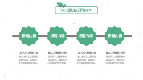 中国传统节气清明节介绍宣传清明踏青PPT模版