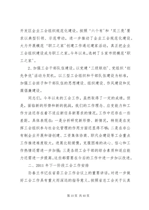 刘部长全县党建工作会议讲话修改稿.docx