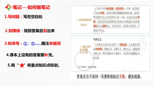 1.1 中学序曲 课件(共30张PPT)