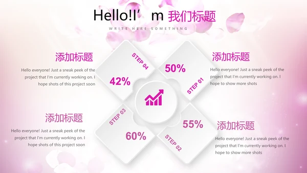 唯美浪漫舞台晚会动态PPT模板