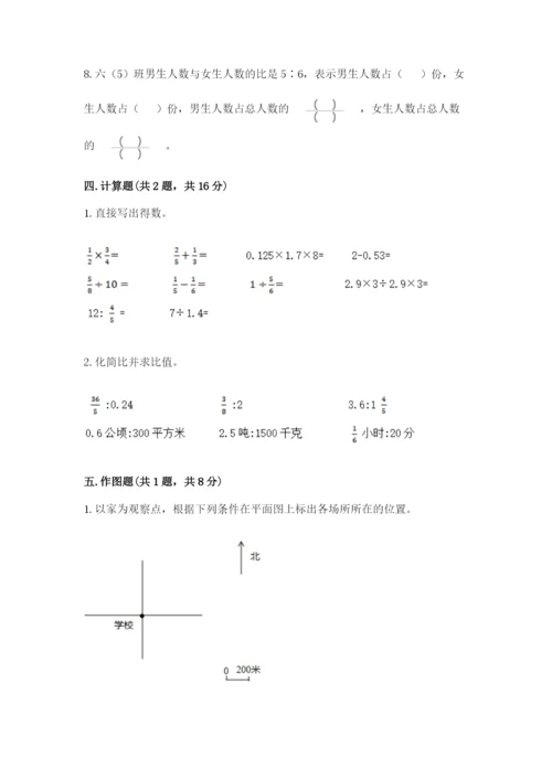 小学六年级数学上册期末考试卷及参考答案（实用）.docx