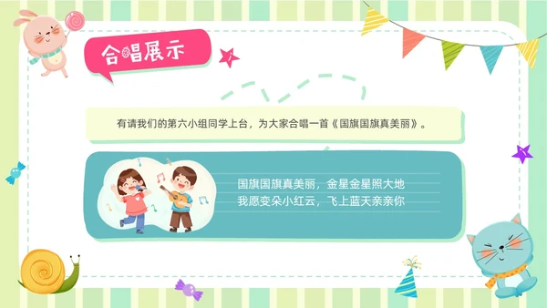 蓝绿色卡通风幼儿园家长会班会培训PPT模板期末家长会