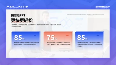 简约风并列关系3项PPT
