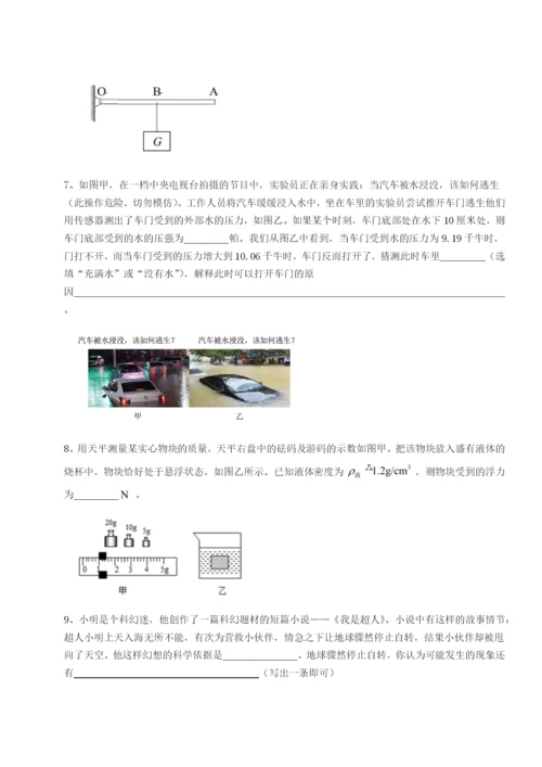 强化训练乌鲁木齐第四中学物理八年级下册期末考试定向测评练习题（含答案解析）.docx