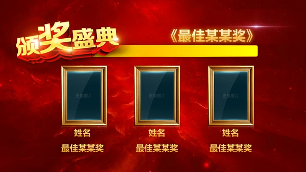 厉兵秣马决胜未来2019年终总结颁奖PPT