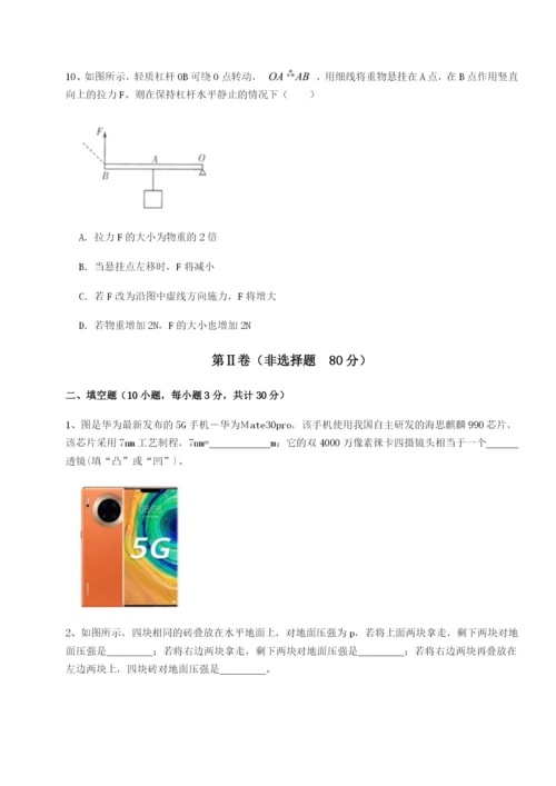 强化训练黑龙江七台河勃利县物理八年级下册期末考试同步测评试卷（解析版含答案）.docx