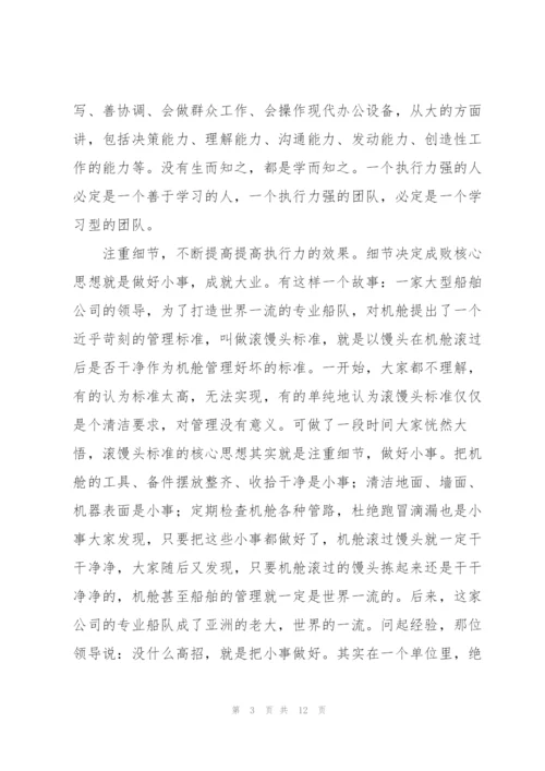 如何加强制度建设提升制度执行力范文三篇.docx