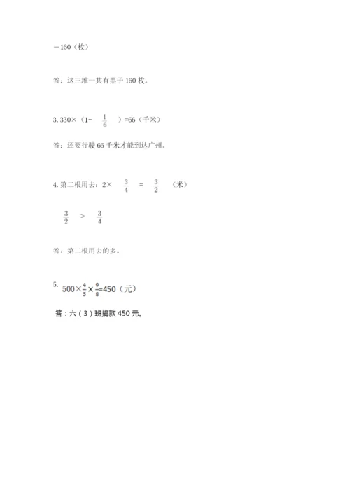 人教版六年级上册数学期中测试卷（真题汇编）.docx