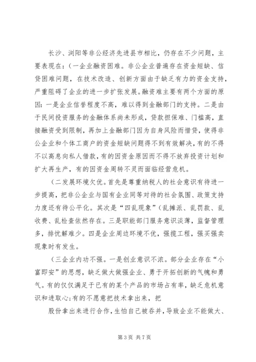 公安派出所基础工作现状及对策概要 (4).docx