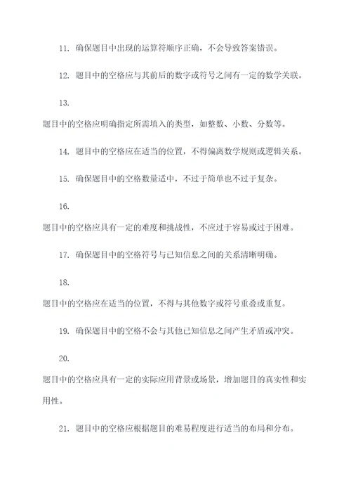 做数学填空题应注意的问题