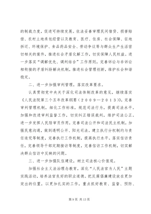 区长在法院代表大会讲话.docx