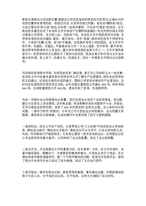 2022年科技局月份工作总结