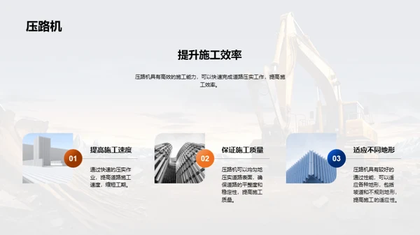 塑造未来的工程机械
