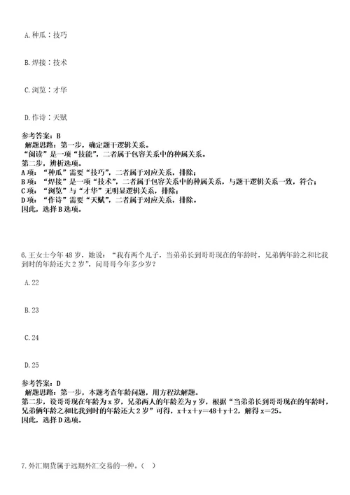 2023年03月云南丽江华坪县卫生健康系统招考聘用专业技术人才5人笔试历年难易错点考题含答案带详细解析