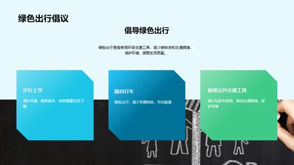 环保法治与生活实践