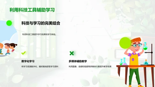 新学期学习指南PPT模板